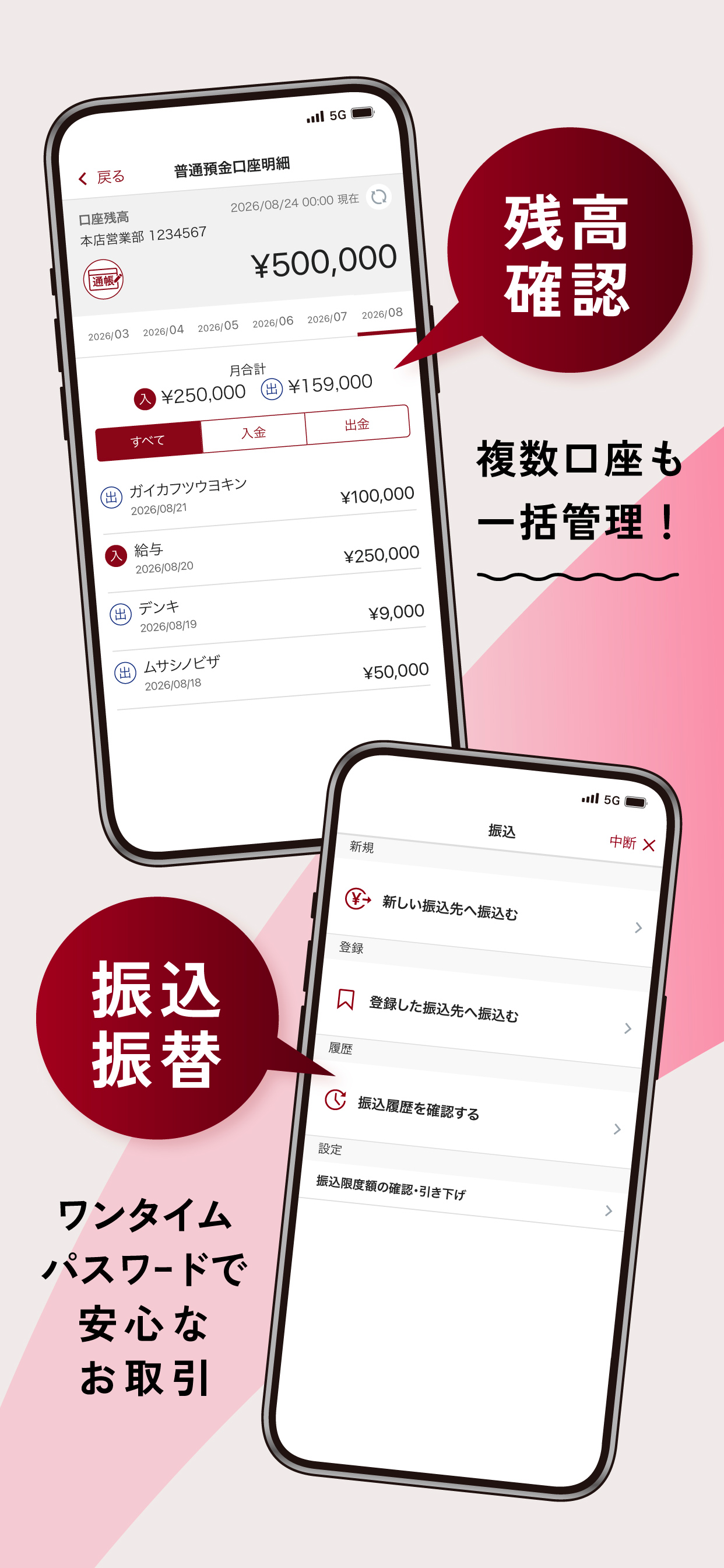 武蔵野銀行アプリ screenshot 3