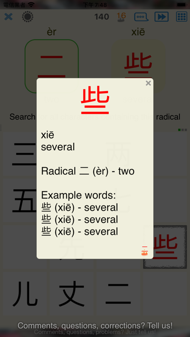 Screenshot #3 pour KangXi - apprends le chinois