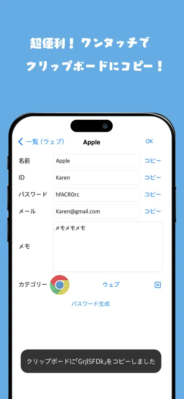 使いやすいIDパスワードマネージャーPROアカウント管理メモ screenshot 6 of 6