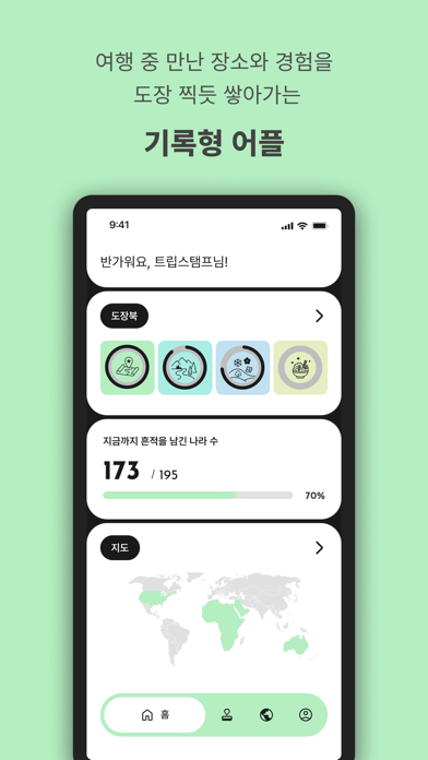 TripStamp app screenshot 2