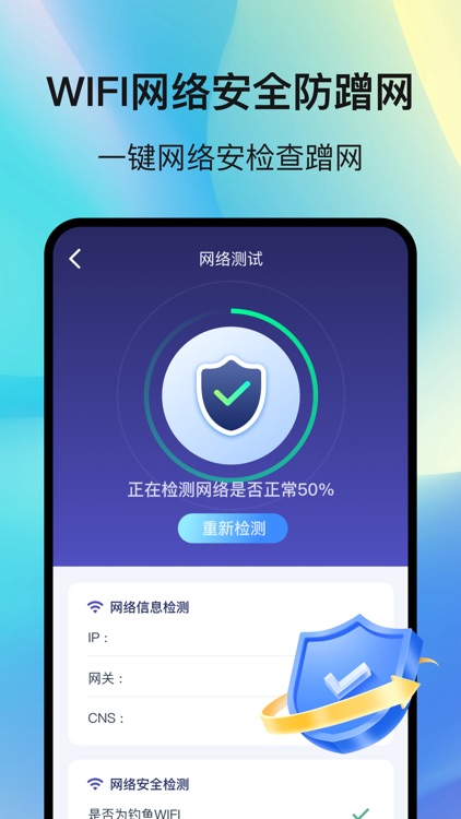 wifi万能助手-万能wifi管家,wifi安全管理