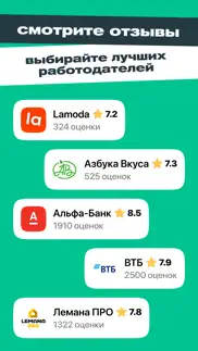 Работа и вакансии - Суперджоб айфон картинки 4