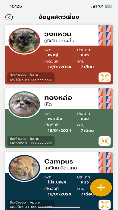 Living Plus Screenshot