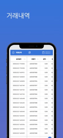 매출조회(K) screenshot