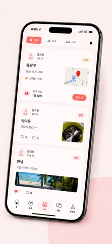 링크잇 - 약속 커뮤니티 iPhone screenshot