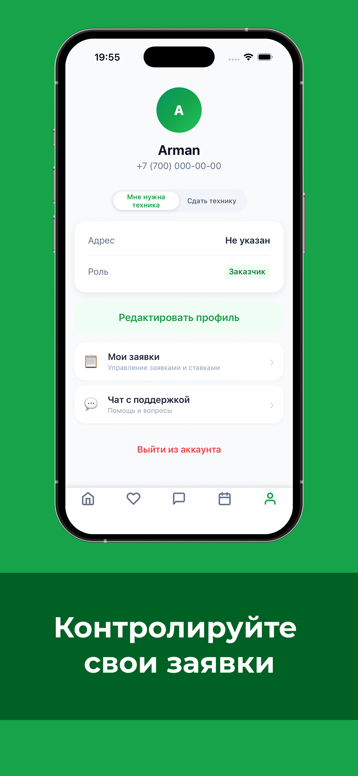 Pytak