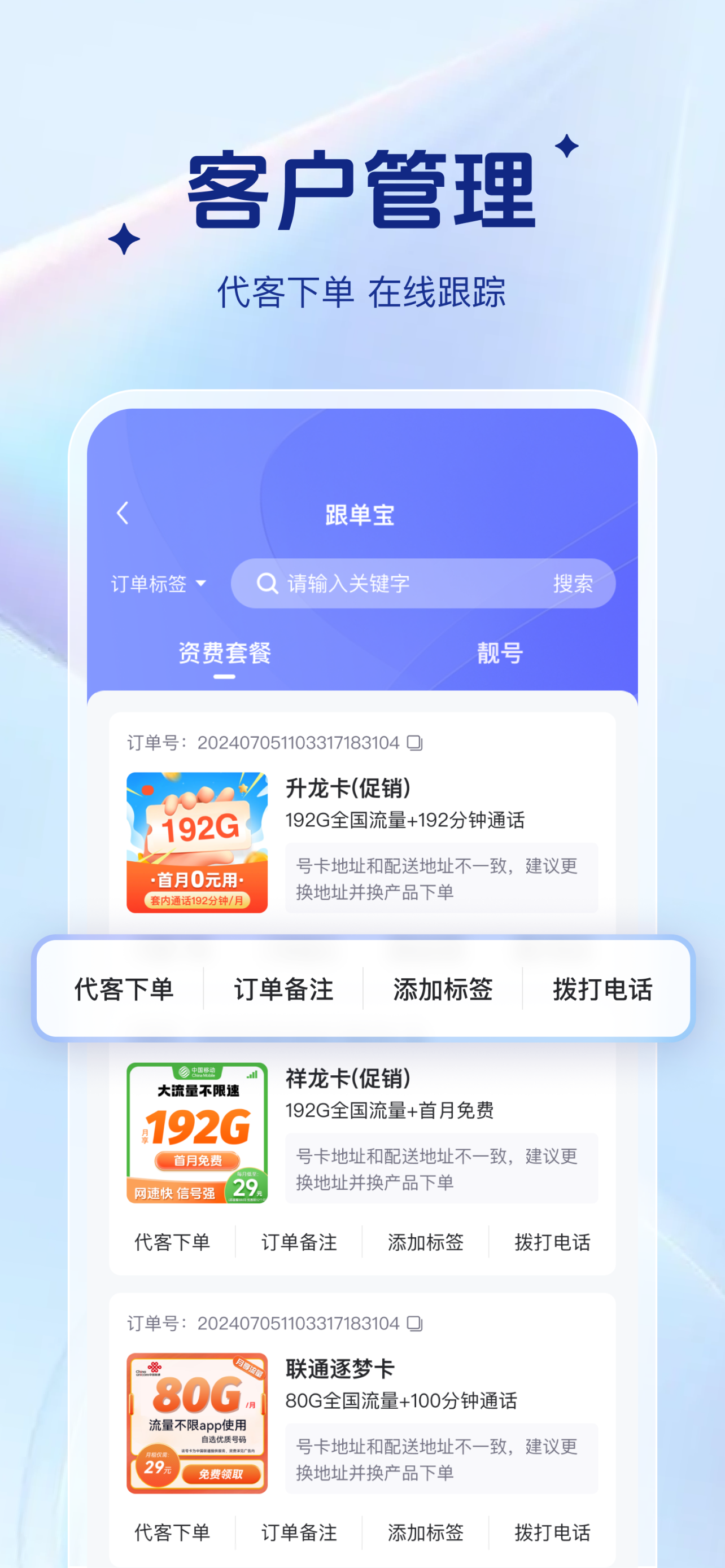 号啦啦