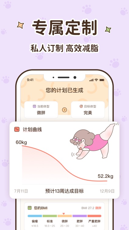 时光轻断食-定制专属食谱健康减肥