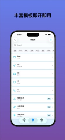 天空NFC - 多格式兼容高效便捷极速读写王 screenshot