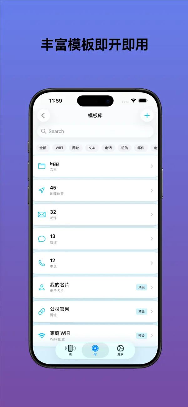 Screenshot #3 pour 天空NFC - 多格式兼容高效便捷极速读写王