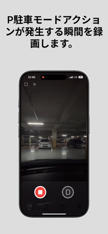 RecCar のスクリーンショット