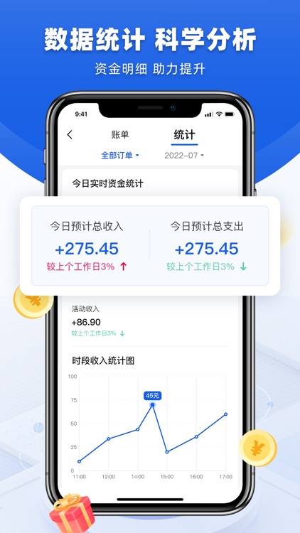 来云台骑士-众包专送自营配送平台 screenshot-3