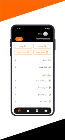 Qurtas App screenshot