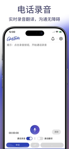 世译通 screenshot