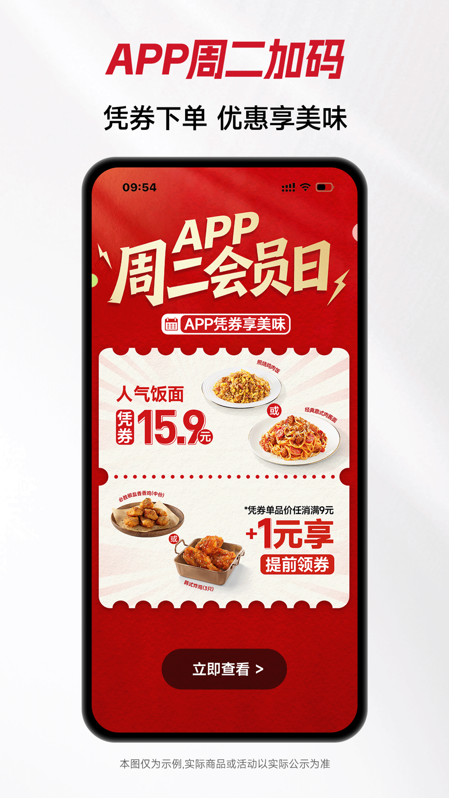 必胜客Pizza Hut 截图
