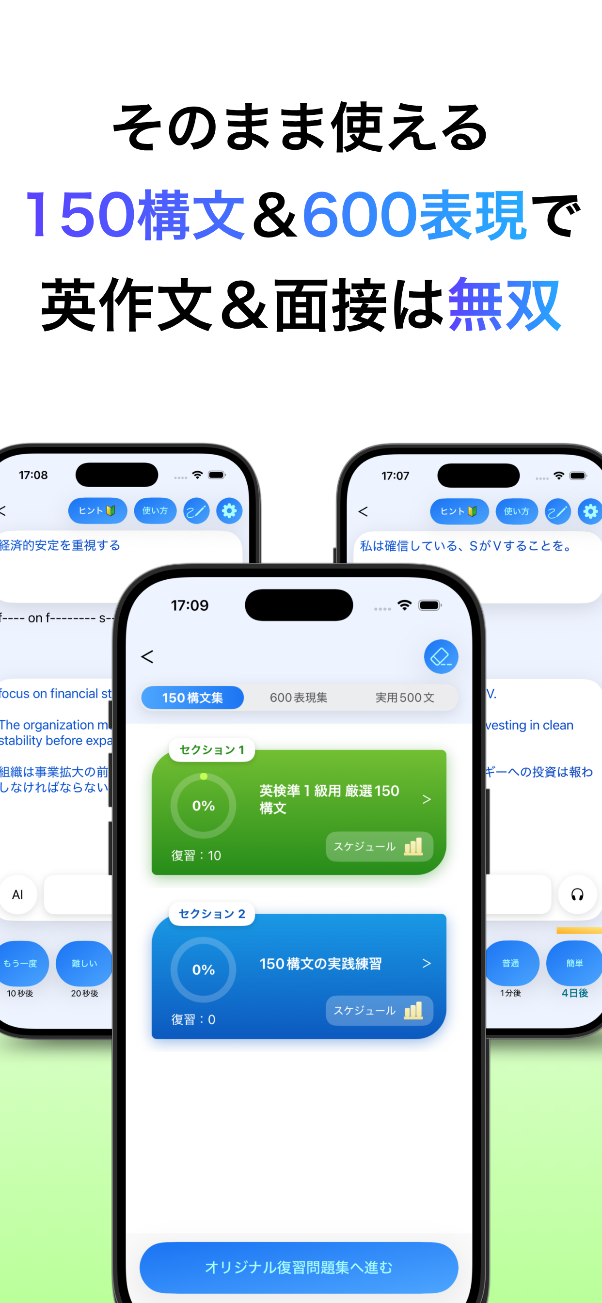 英検®準１級 ブラクストン｜英単語・英作文・面接・２次試験 screenshot 4