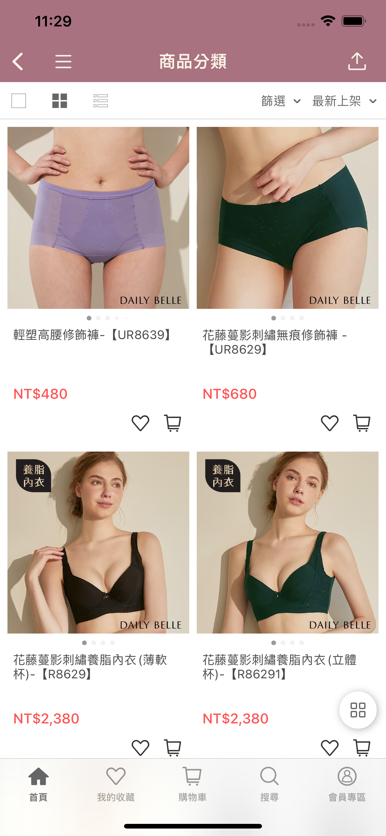 黛莉貝爾DAILY BELLE保健機能內衣