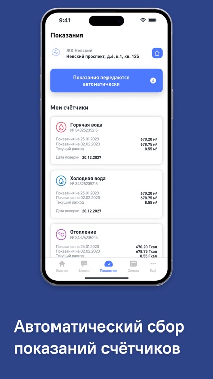 Йотбери Дом screenshot-4