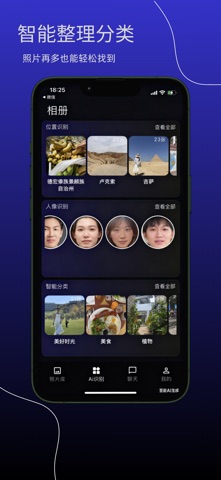 PrivaMo相册-无限空间・无损备份・智能搜图 screenshot