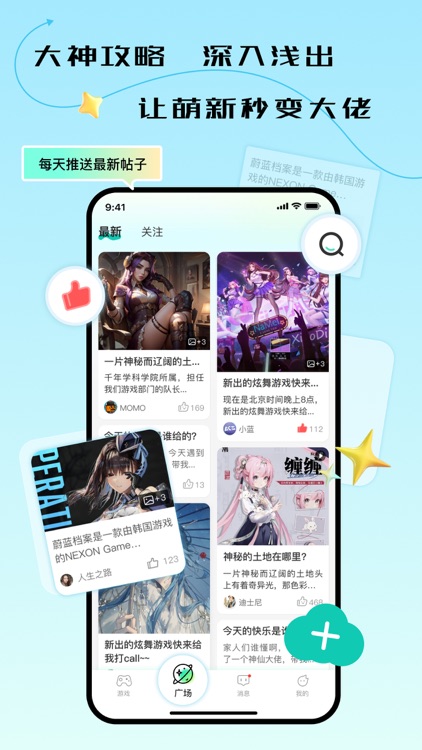 去云吧 screenshot-3