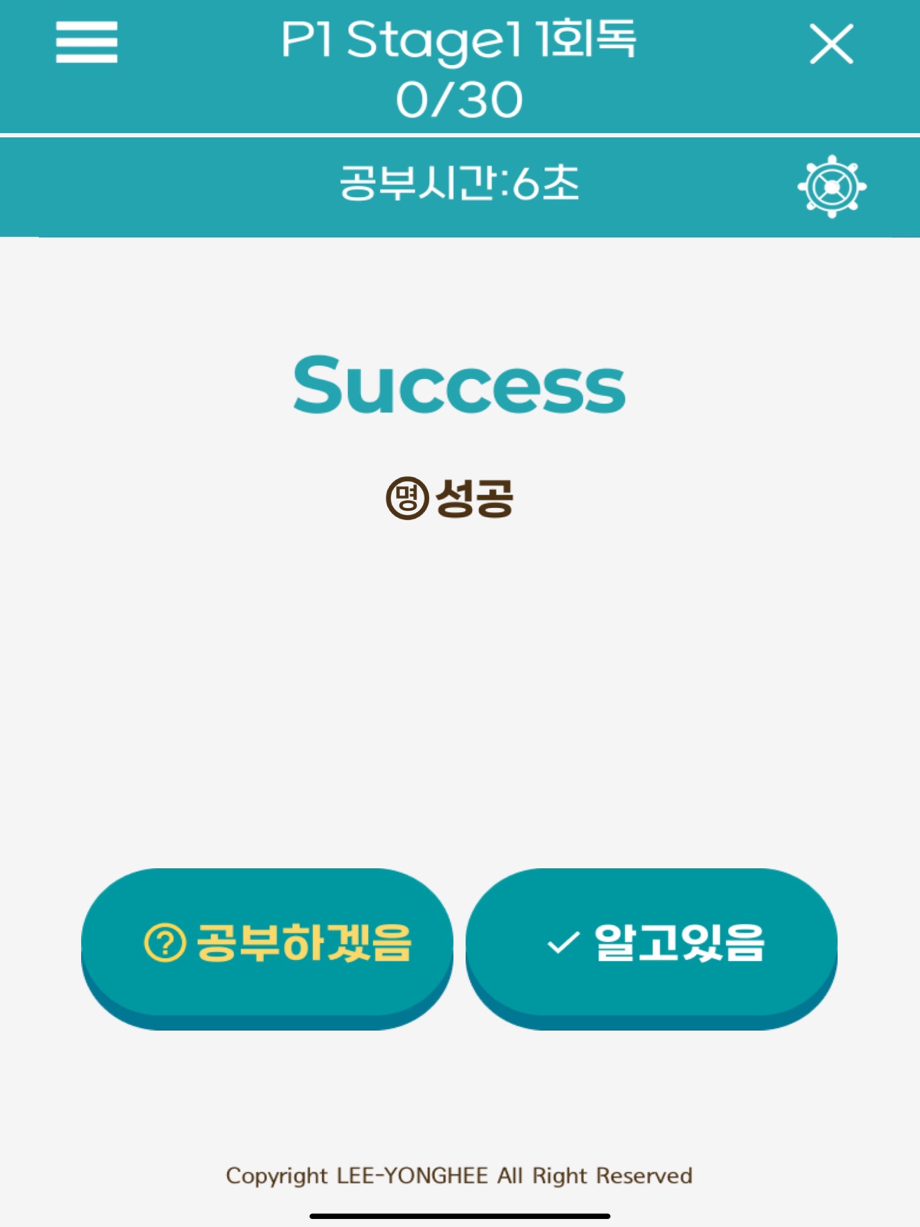 Screenshot 10 of 회독TOEIC