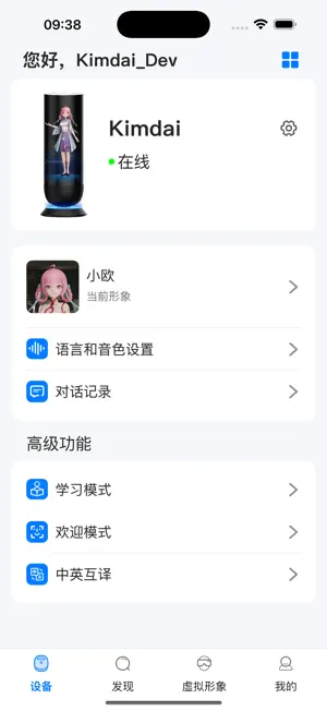 KD App screenshot 2