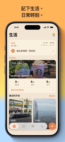 soLog screenshot
