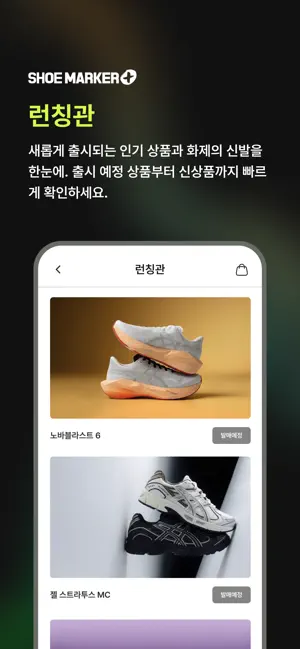 슈마커 플러스 screenshot 4