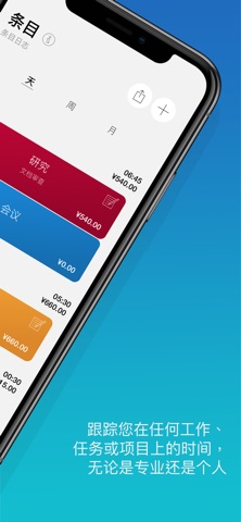 Time tracking - Work Hours screenshot