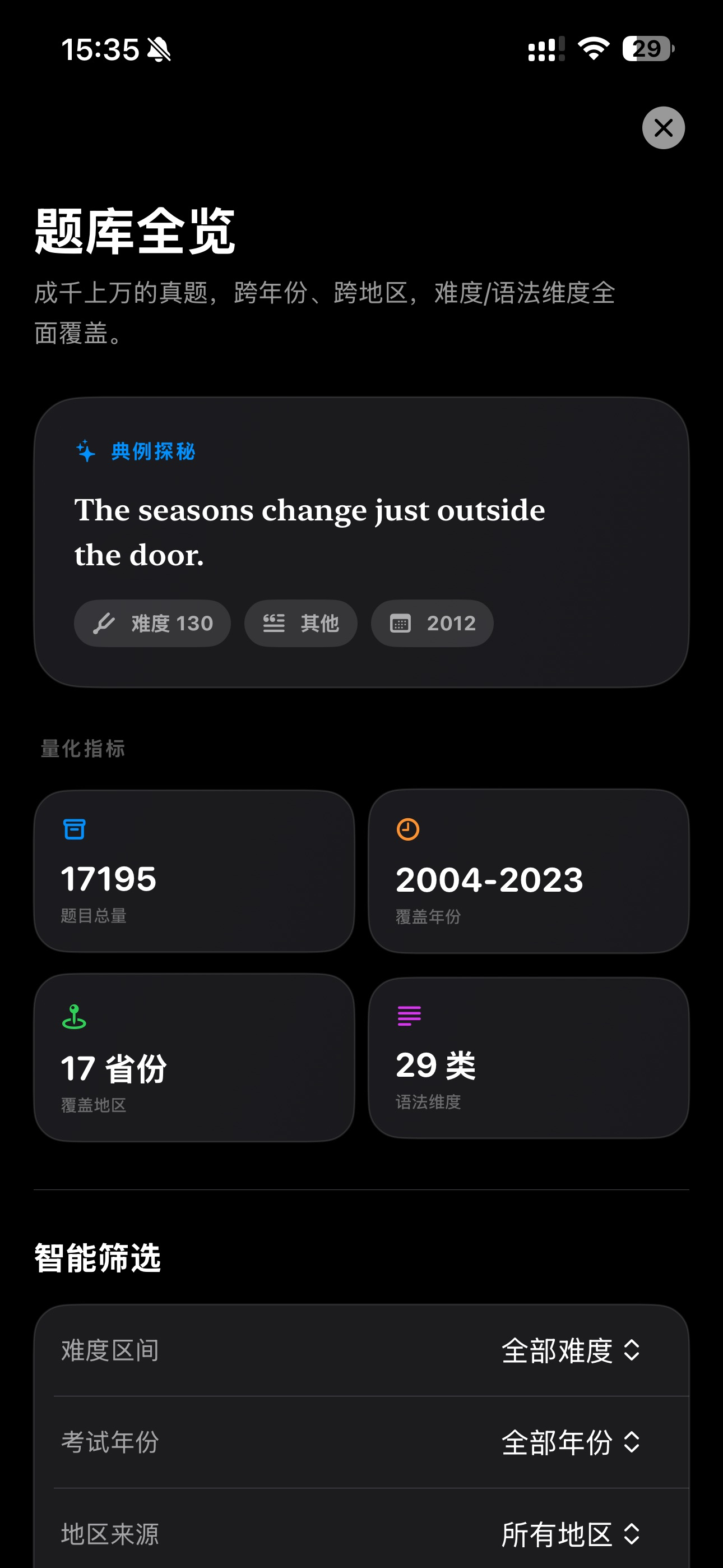 随便学