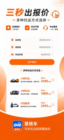 应用截图 2
