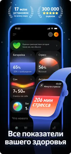 Скриншот Мое здоровье и пульс: Welltory на iPhone 1