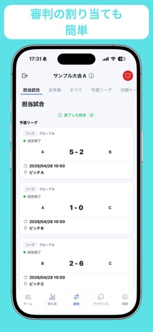 コパピーク　大会作成・運営アプリ のスクリーンショット