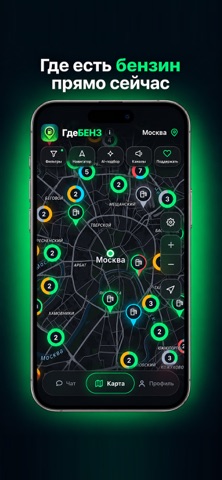 ГдеБЕНЗ: Где Бензин, АЗС, Цены app screenshot 1