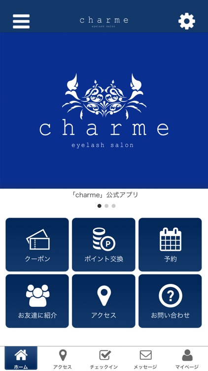 charme Officialアプリ