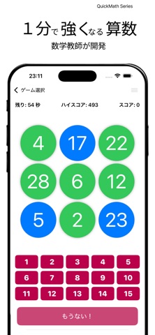 約分・公約数マスター screenshot