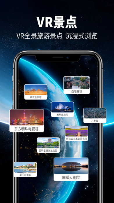 智行卫星导航-精准导航降水预测 Screenshot