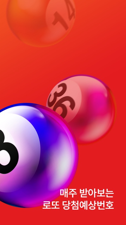 로또(www.lotto.co.kr)