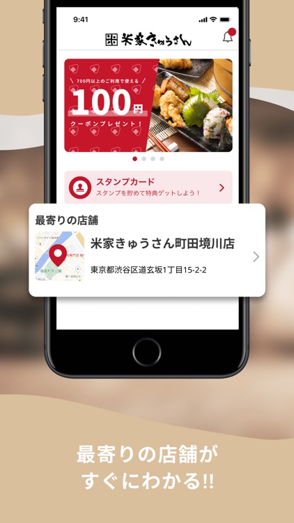 米家きゅうさん screenshot-5