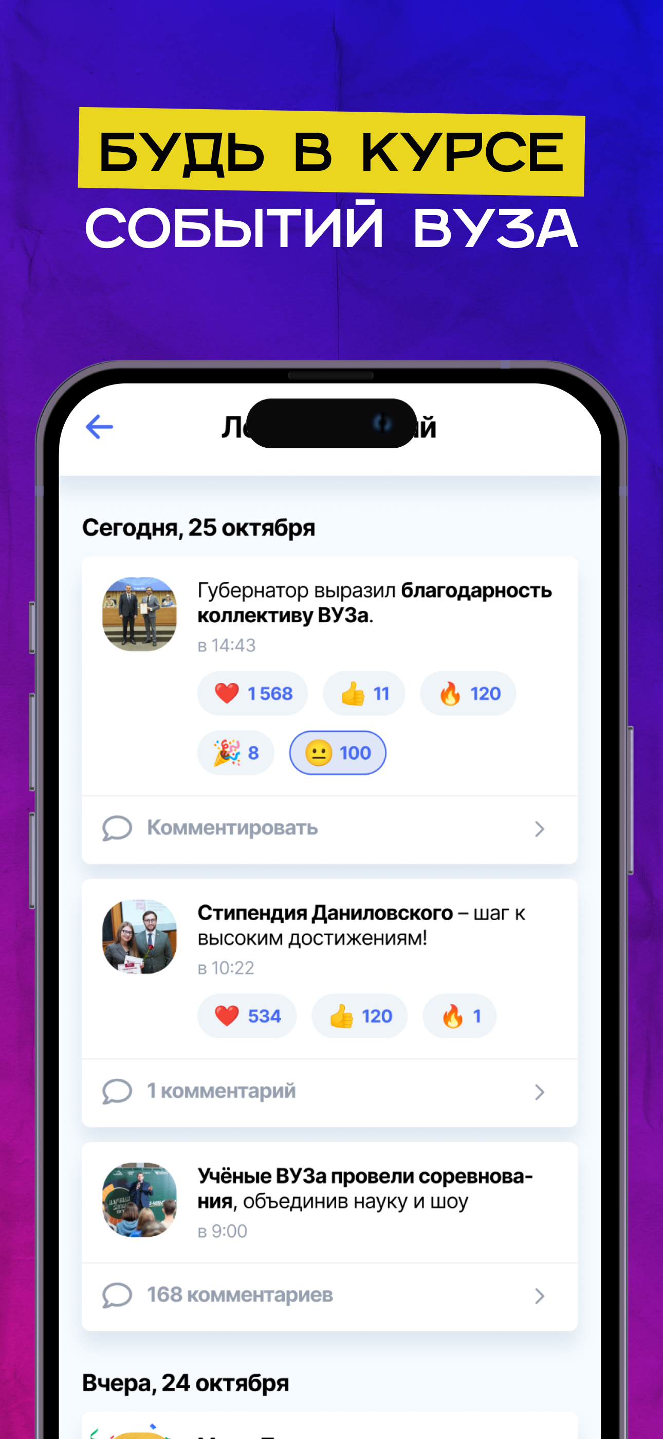 Цифровой кампус
