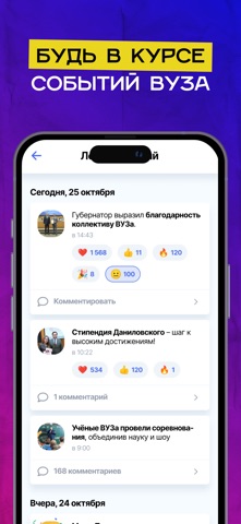 Цифровой кампус iPhone screenshot