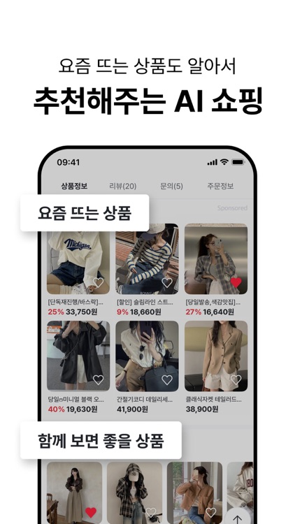 브랜디 - 인기 쇼핑몰을 한곳에 screenshot-4