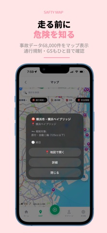metrica - バイクツーリング記録 iPhone screenshot 5