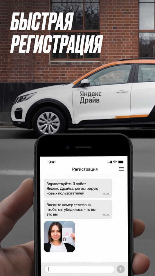 #3. Yandex Drive: Carsharing (iOS) By: Mikromobilnost doo