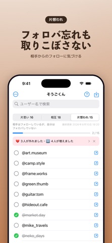 そうごくん screenshot