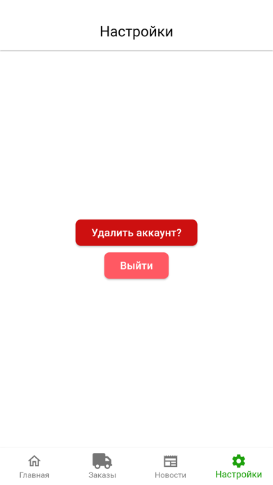 CargoGO.kz Screenshot