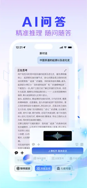 豆宝国际版 - 生活工作问题，豆宝为了解疑答惑 iPhone screenshot 1
