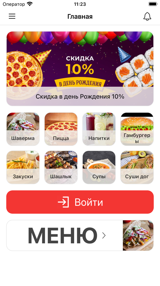 #1. Суши Вёсла | Доставка (iOS) Podle: Sophie Edis
