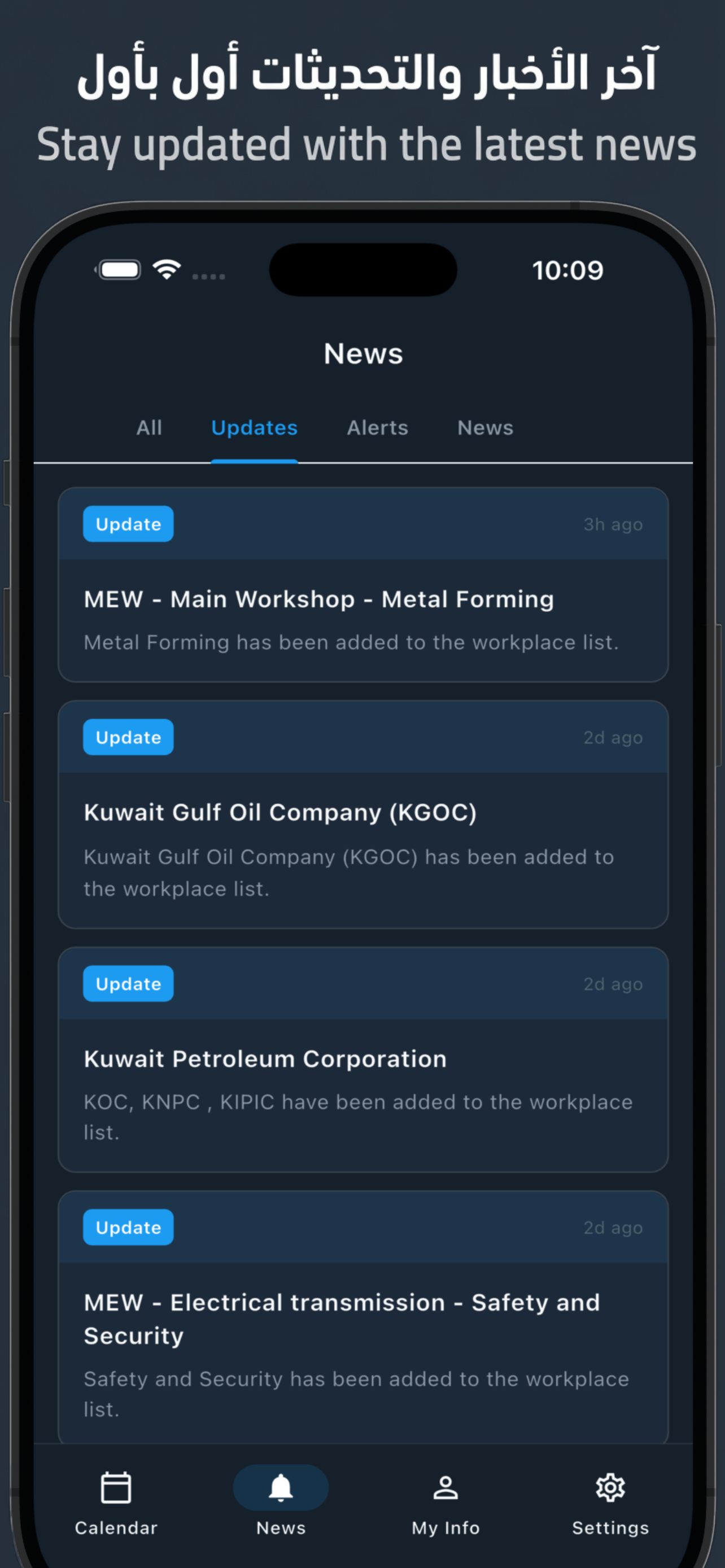 Shiftat Q8 screenshot 5