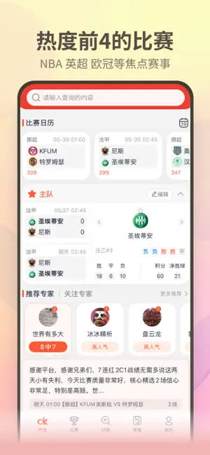 澳客严选 iPhone screenshot 1